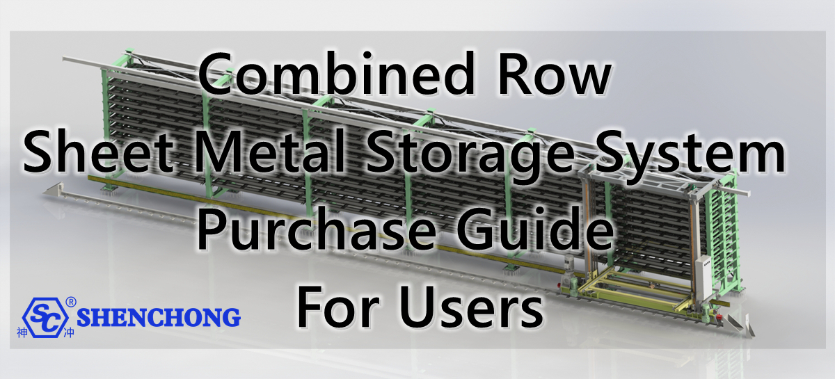 Guide d'achat du système de stockage combiné en tôle pour les utilisateurs