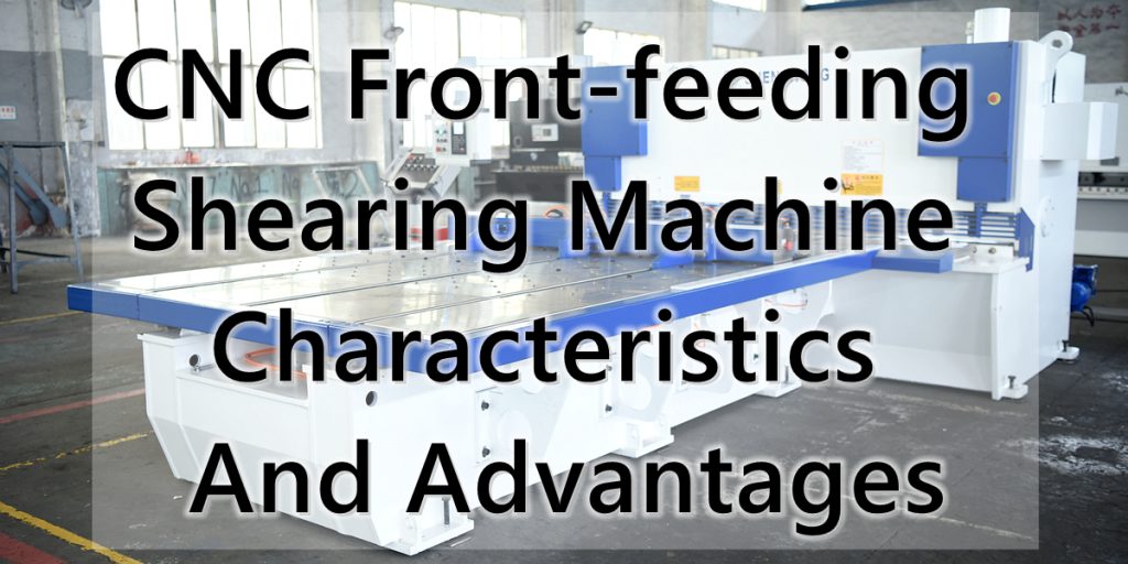 Características y ventajas de la cizalla de alimentación frontal CNC