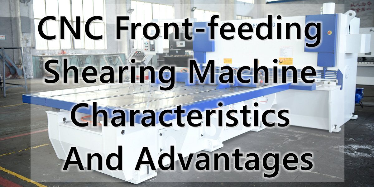 Características y ventajas de la cizalla de alimentación frontal CNC