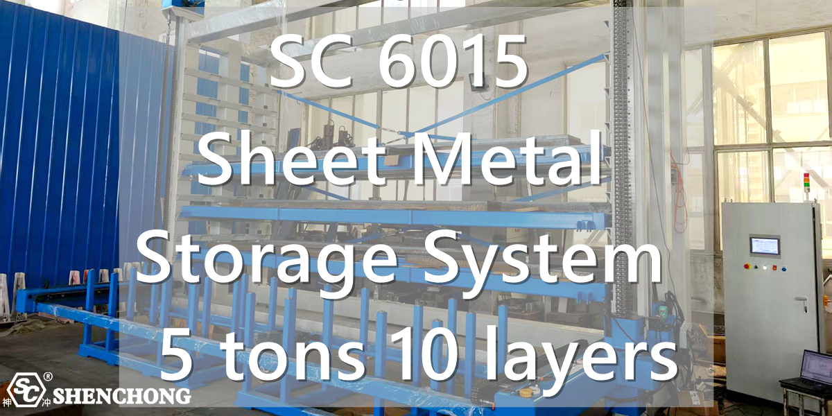 Система хранения листового металла SC 6015 5 тонн 10 слоёв