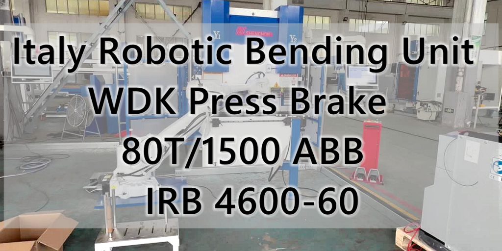 意大利机器人折弯单元 WDK 80T1500 型折弯机 ABB IRB 4600-60
