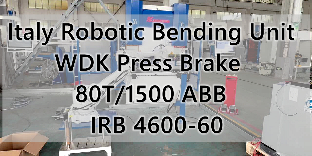 意大利机器人折弯单元 WDK 80T1500 型折弯机 ABB IRB 4600-60