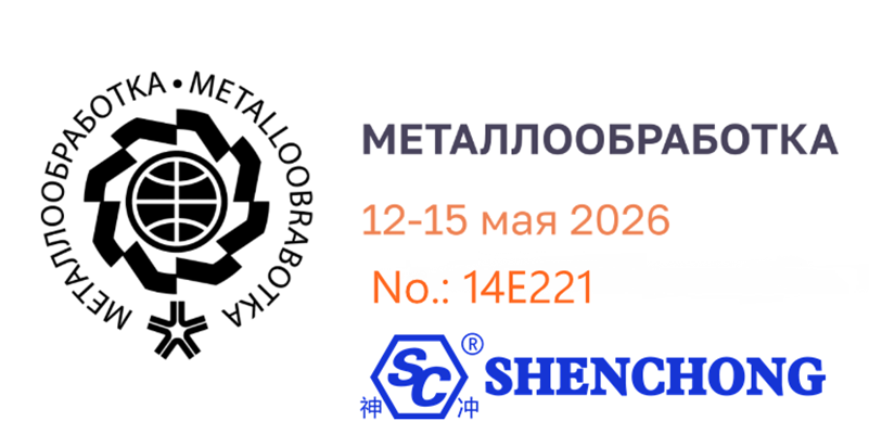 SC Machinery METALLOOBRABOTKA 展位号 14E221